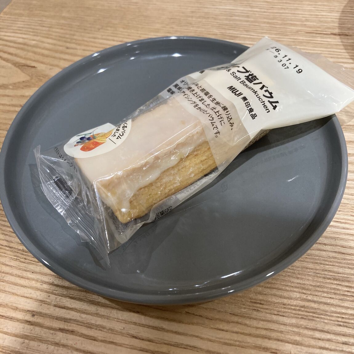 【イオンモール川口前川】みんなでつくるバウム_uz9g82