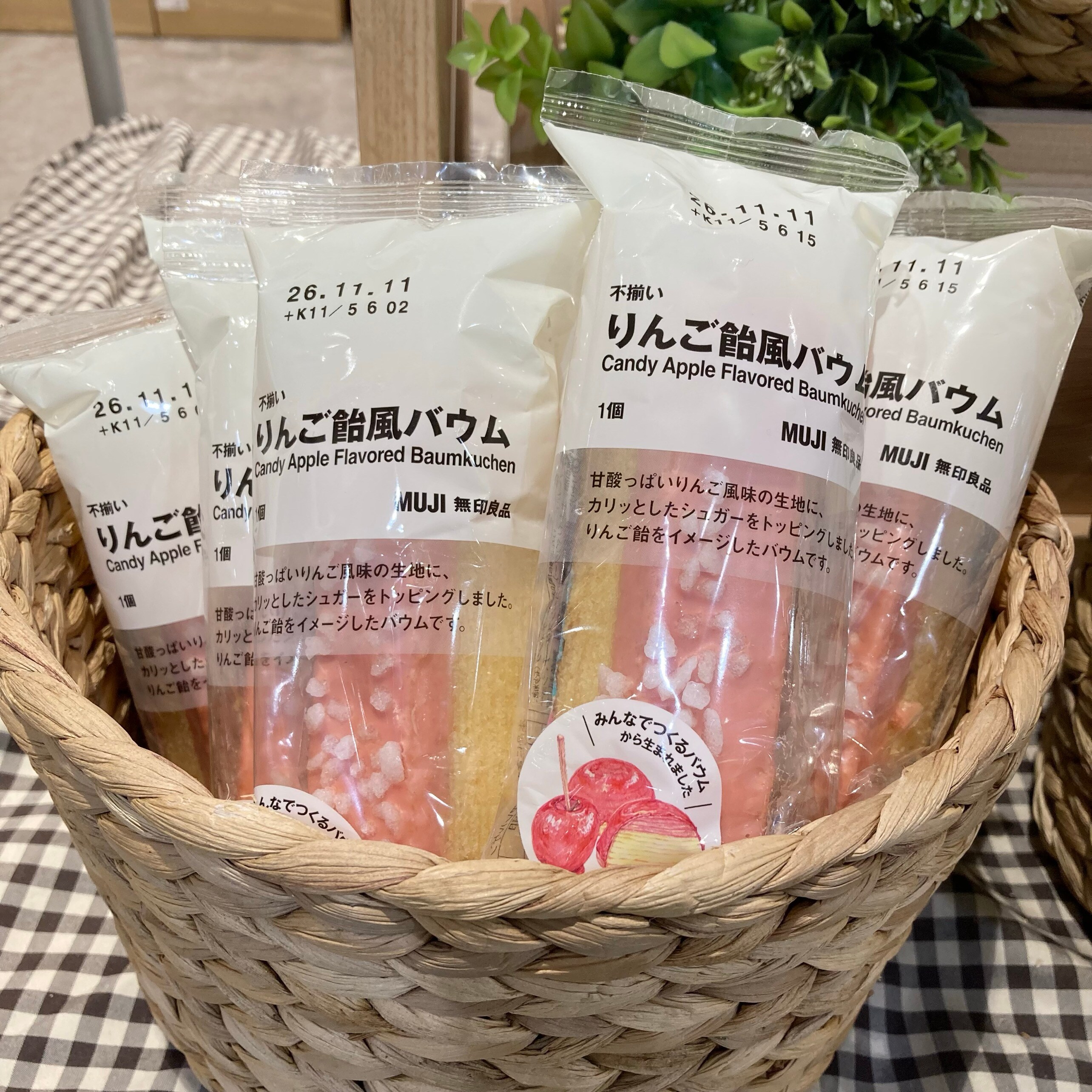【アル・プラザ金沢】スタッフのおすすめ|みんなでつくるバウム_Cw48Dc