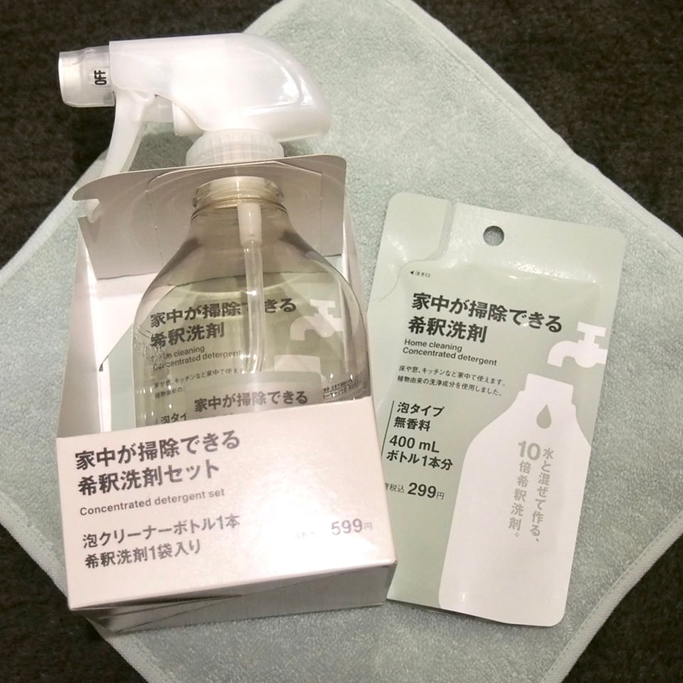 家中が掃除できる洗剤