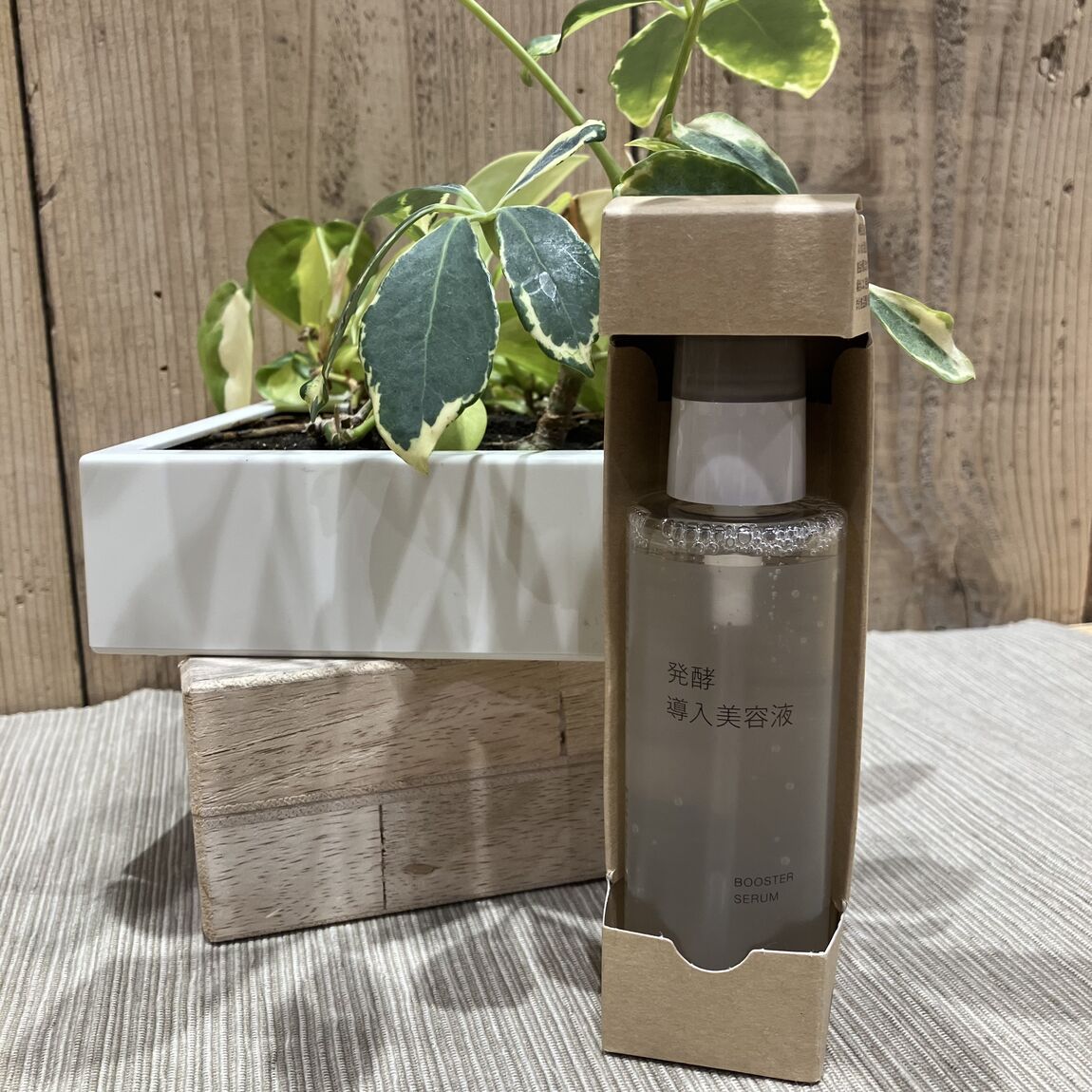 発酵導入美容液