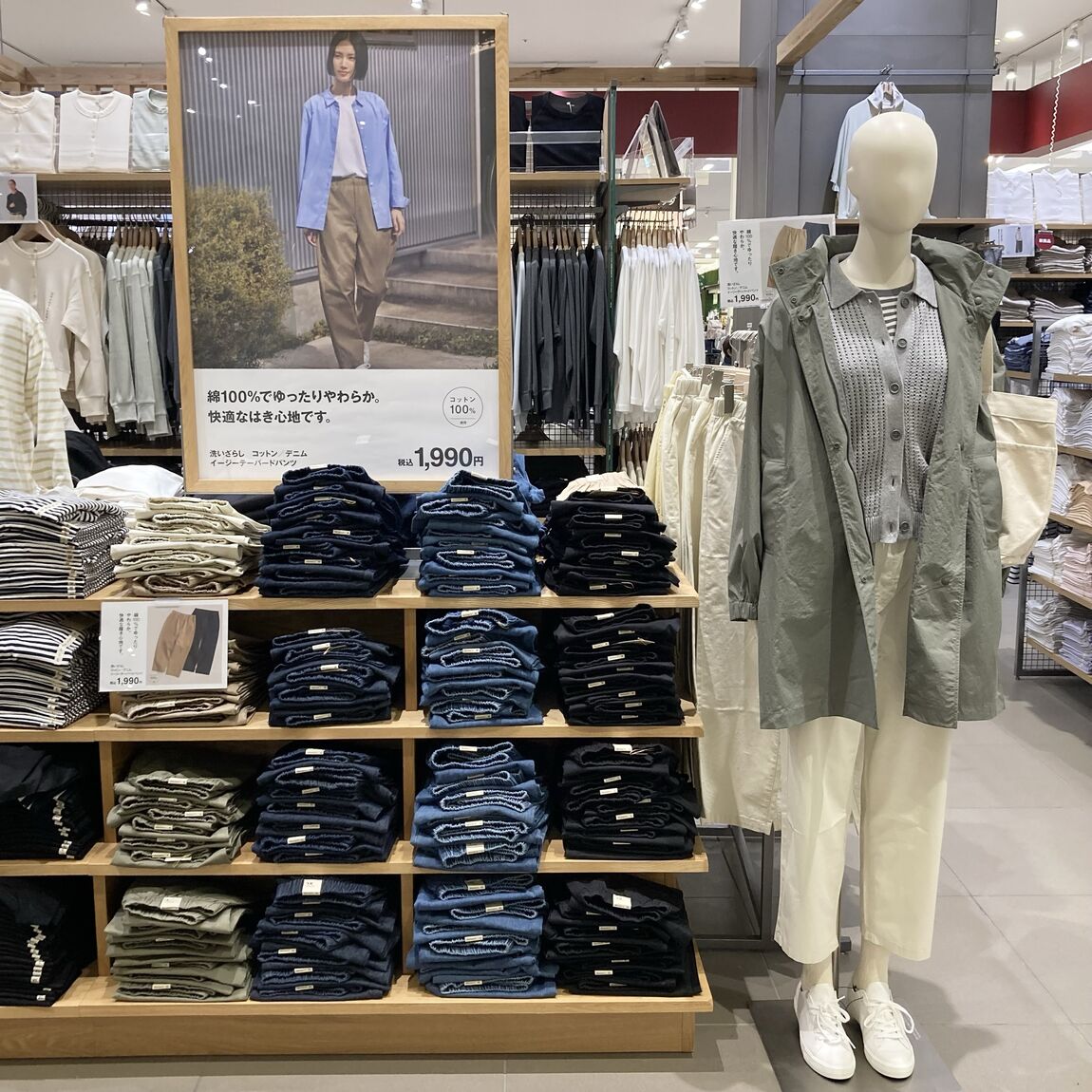 コットンイージーパンツ