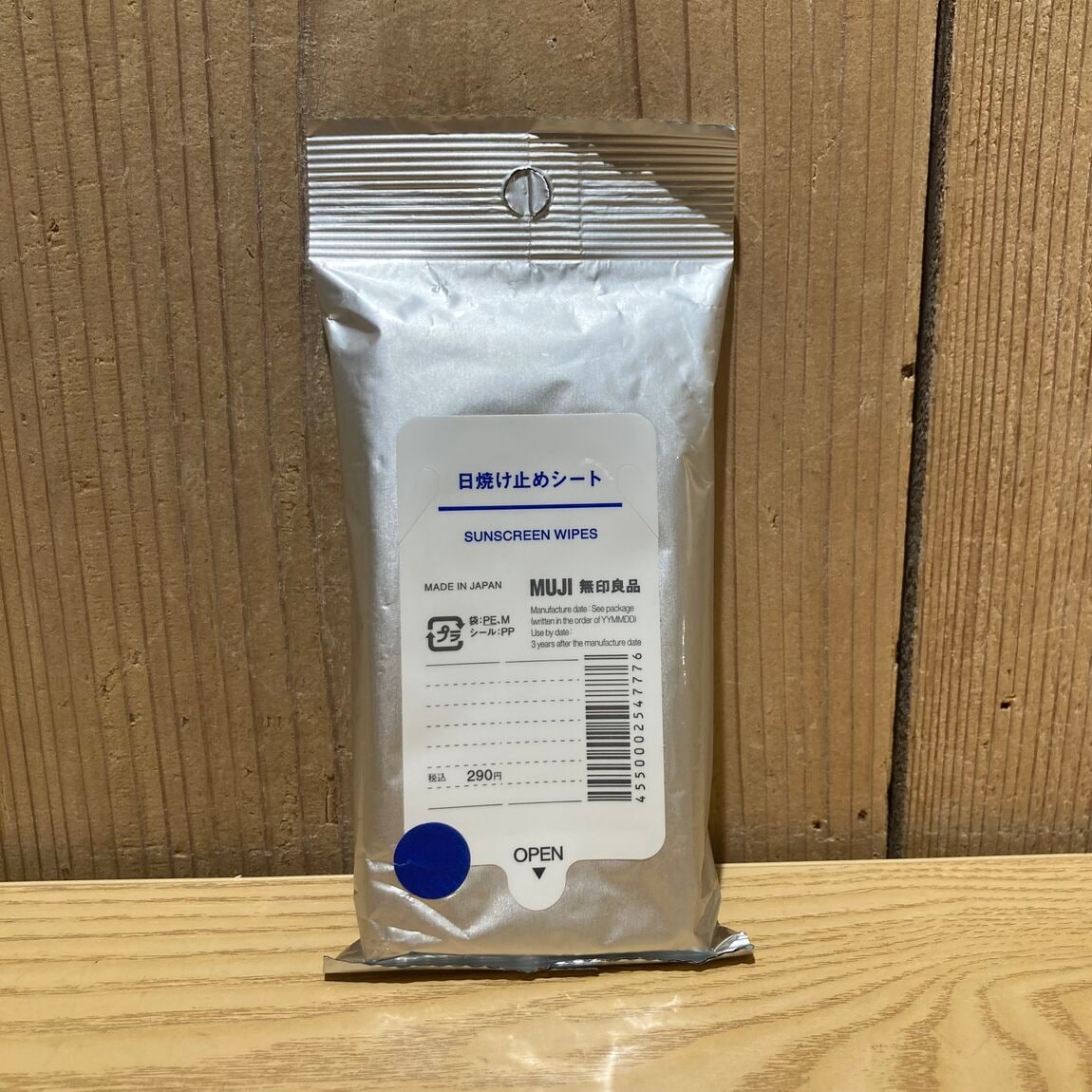 日焼け止めシート