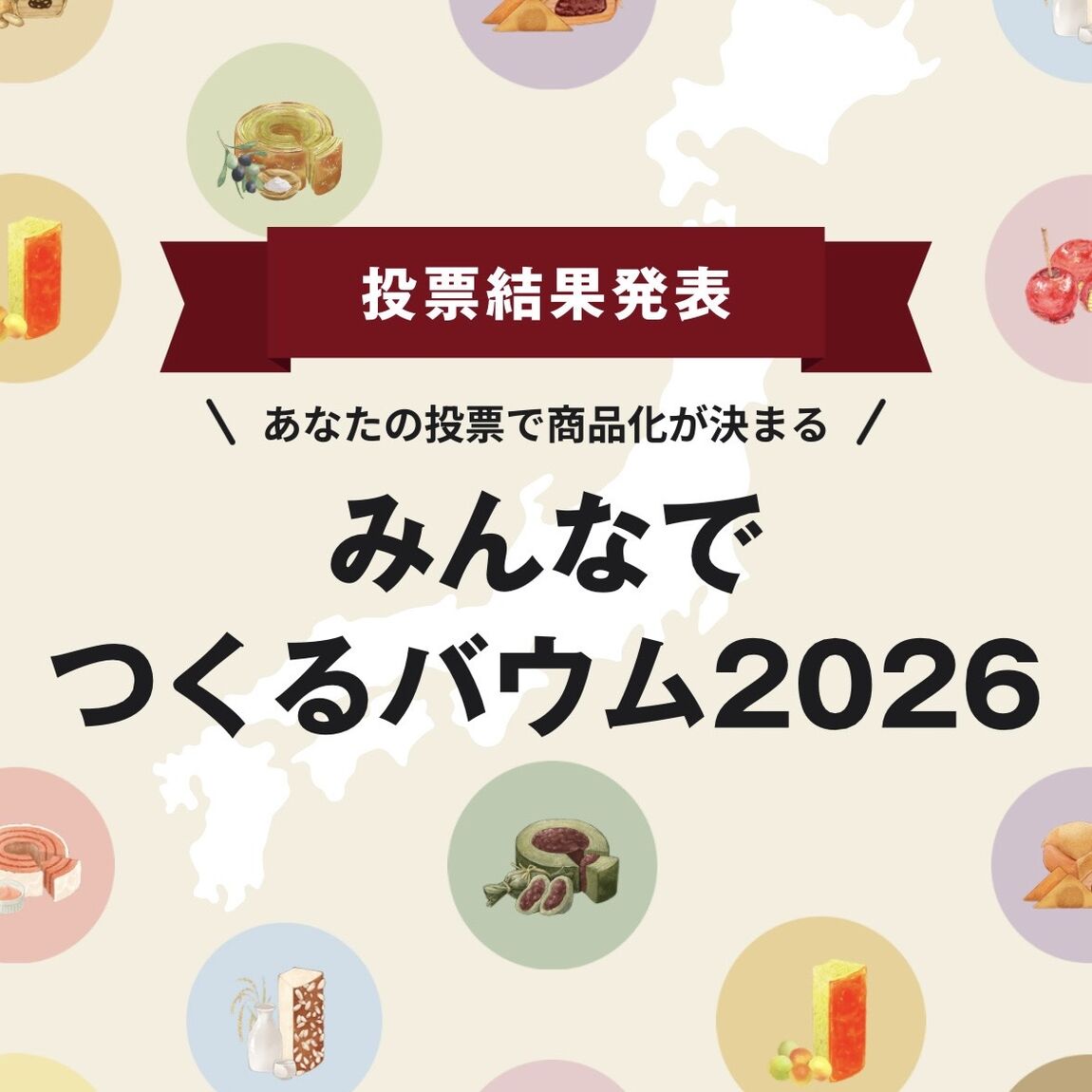 みんなでつくるバウム