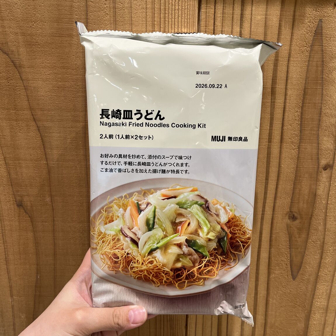 長崎4皿うどん