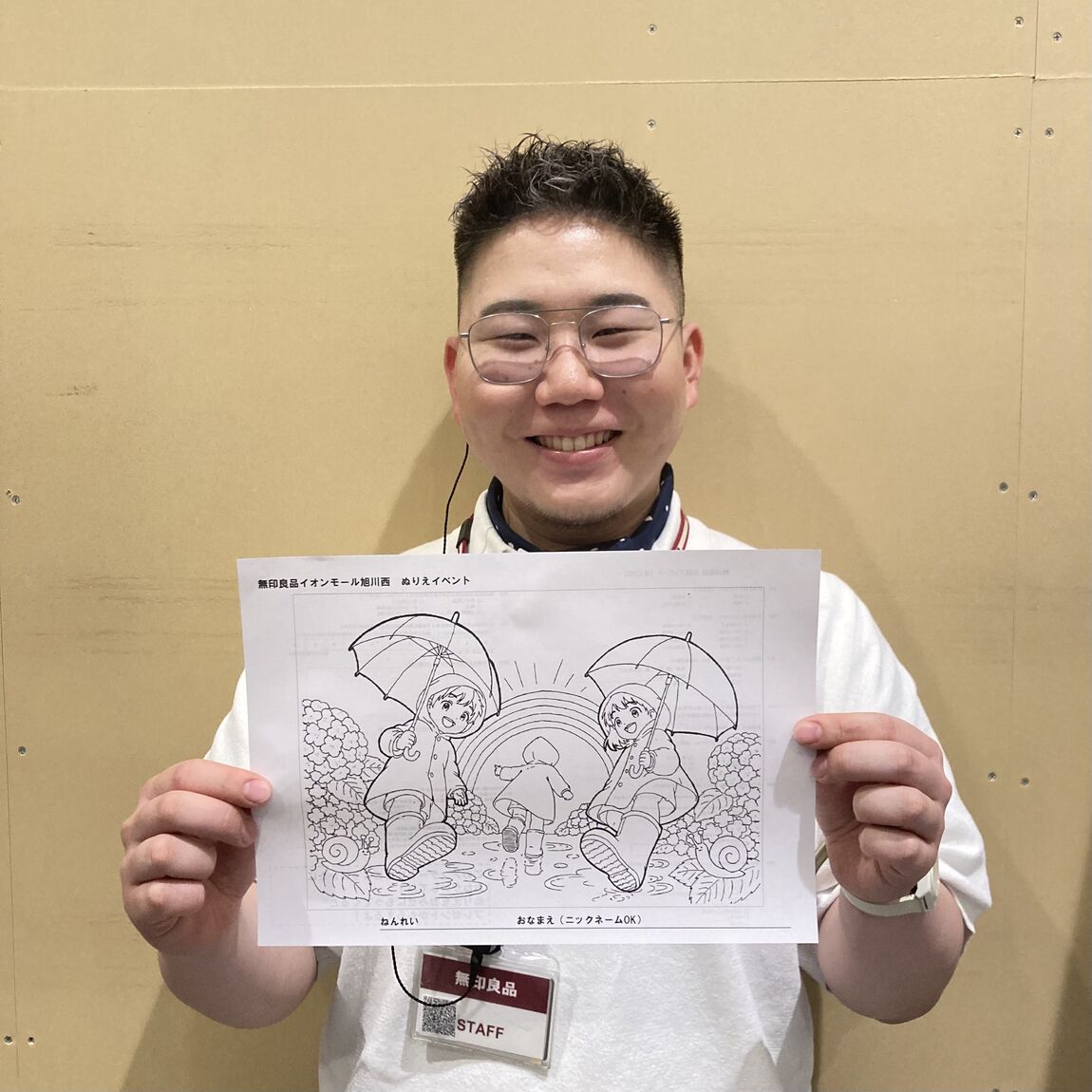 イオンモール旭川西