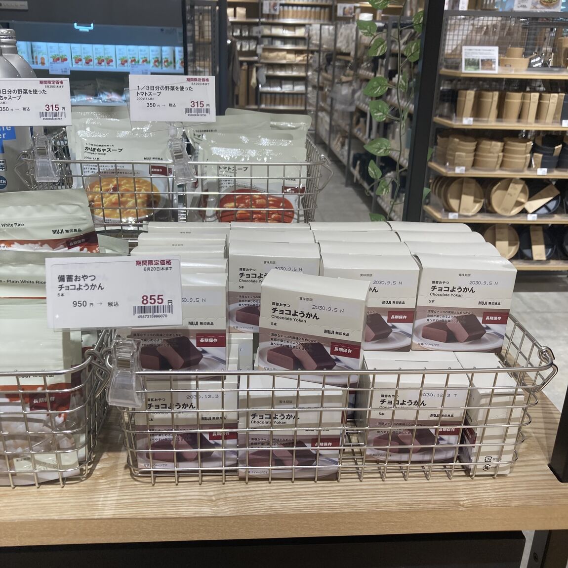 【アル・プラザ守山】『チョコようかん』試食会実施のお知らせ_JJTy0P
