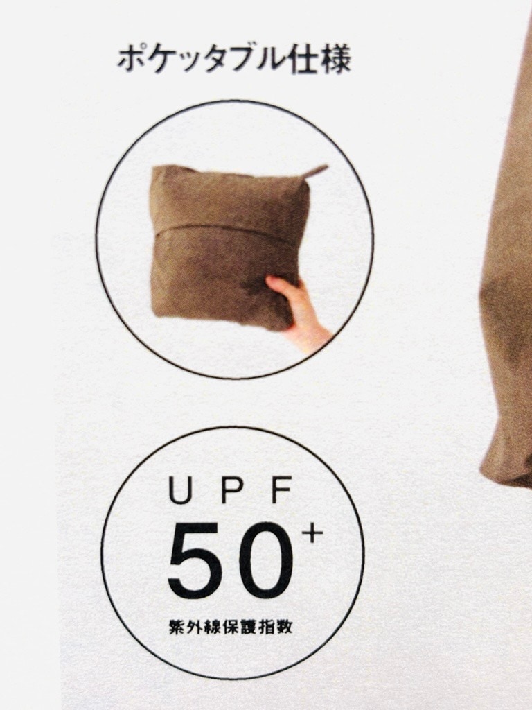 【イオンモール上尾】衣服雑貨売り場より季節のおすすめ商品のご案内_39D3FS