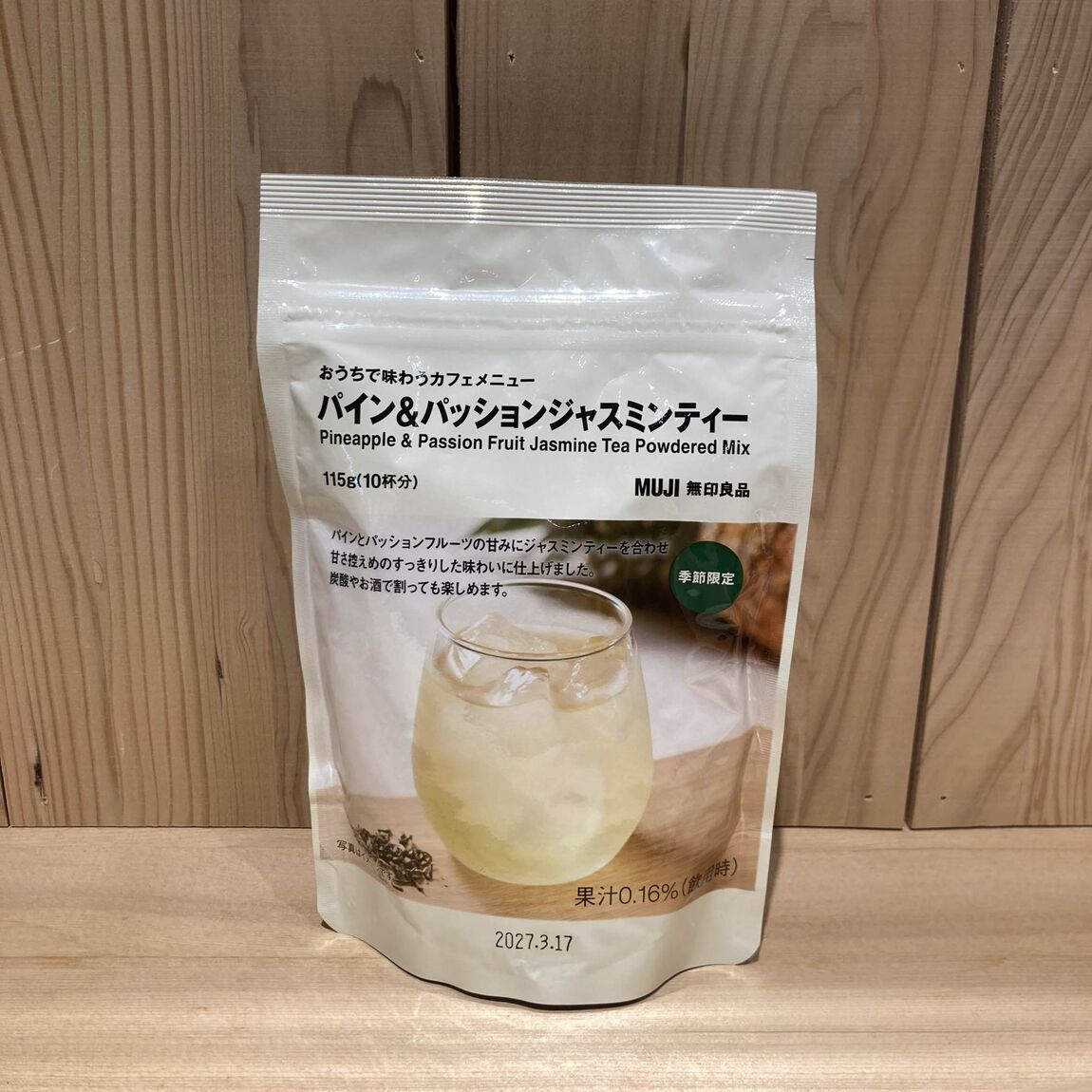 おたより