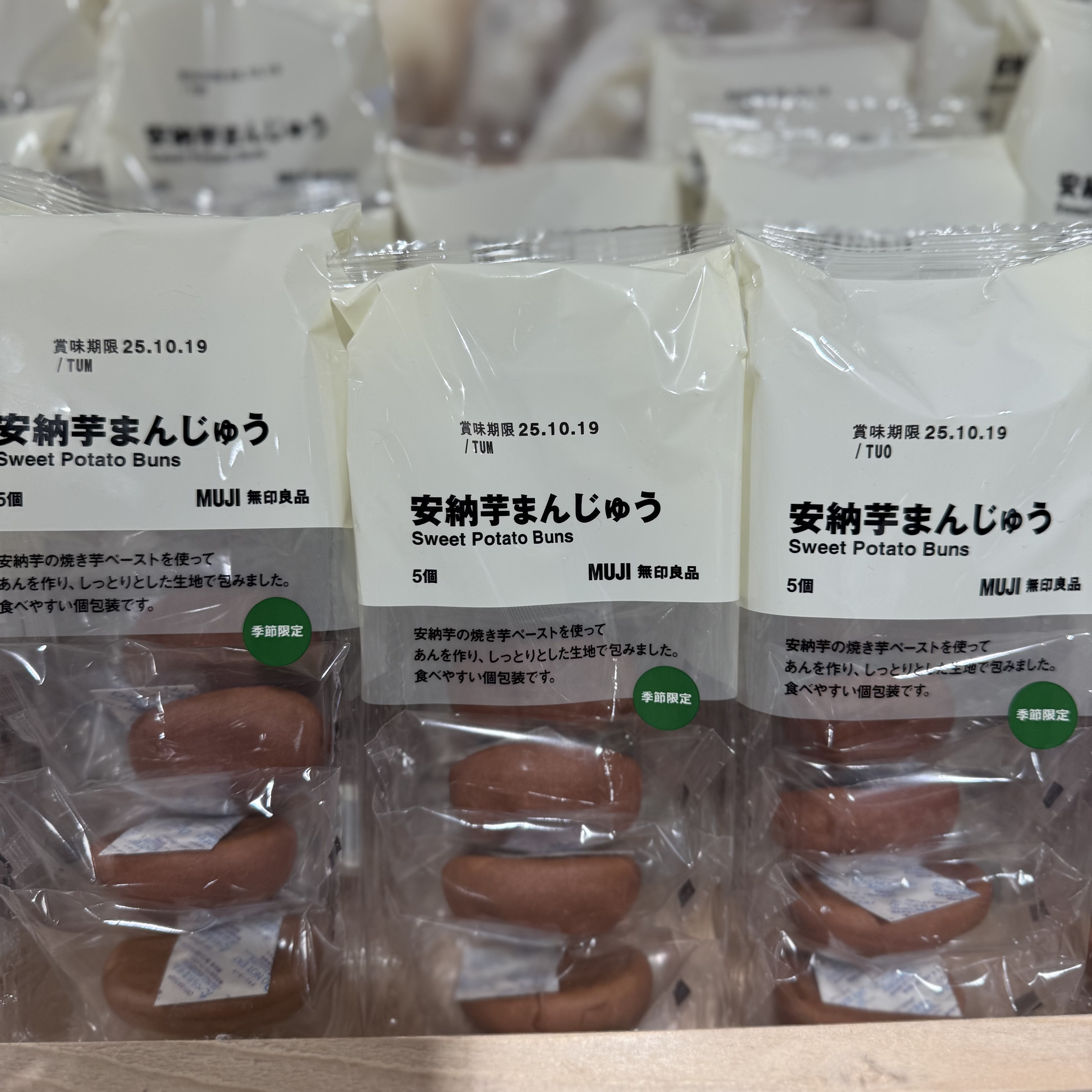 安納芋まんじゅう