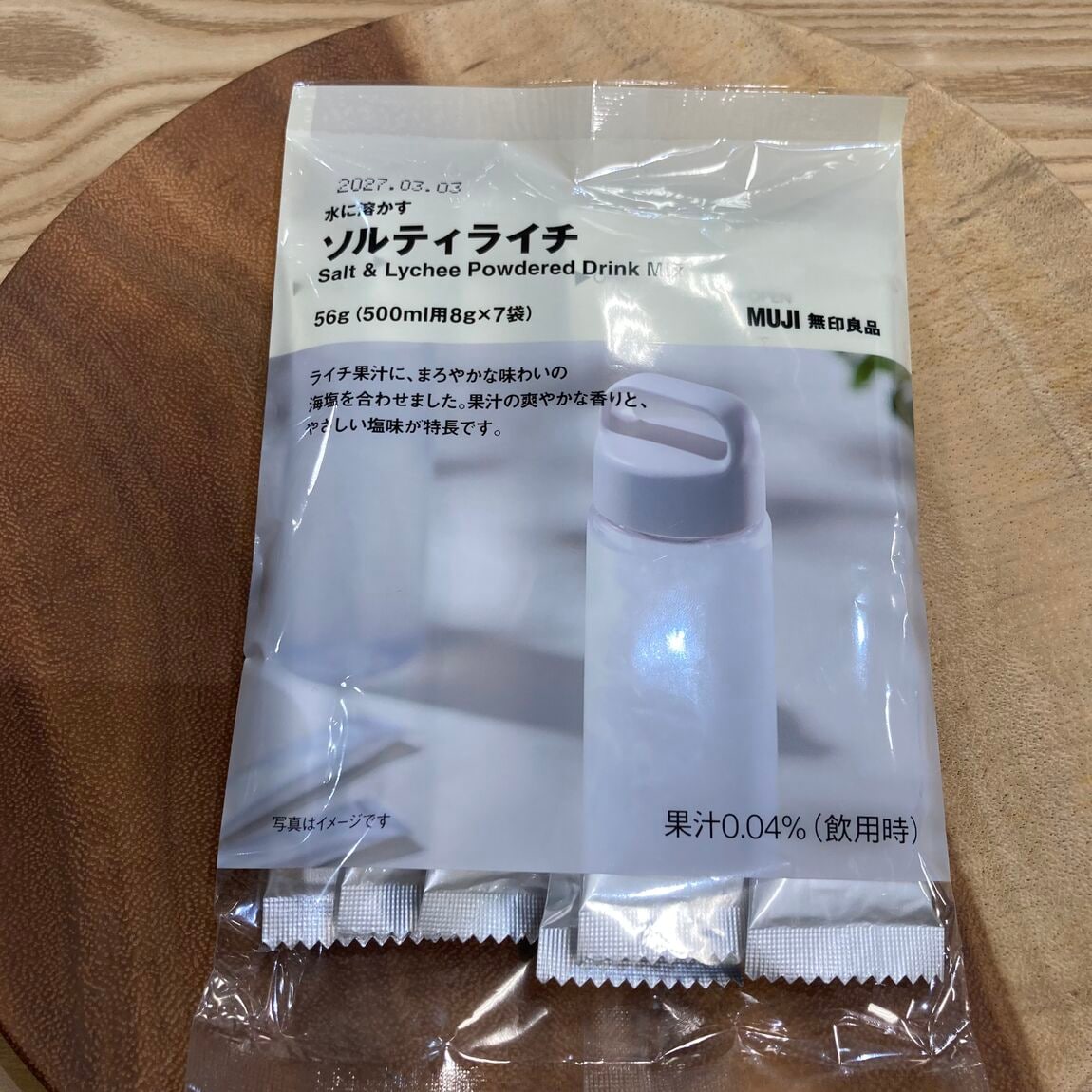 ソルティライチ