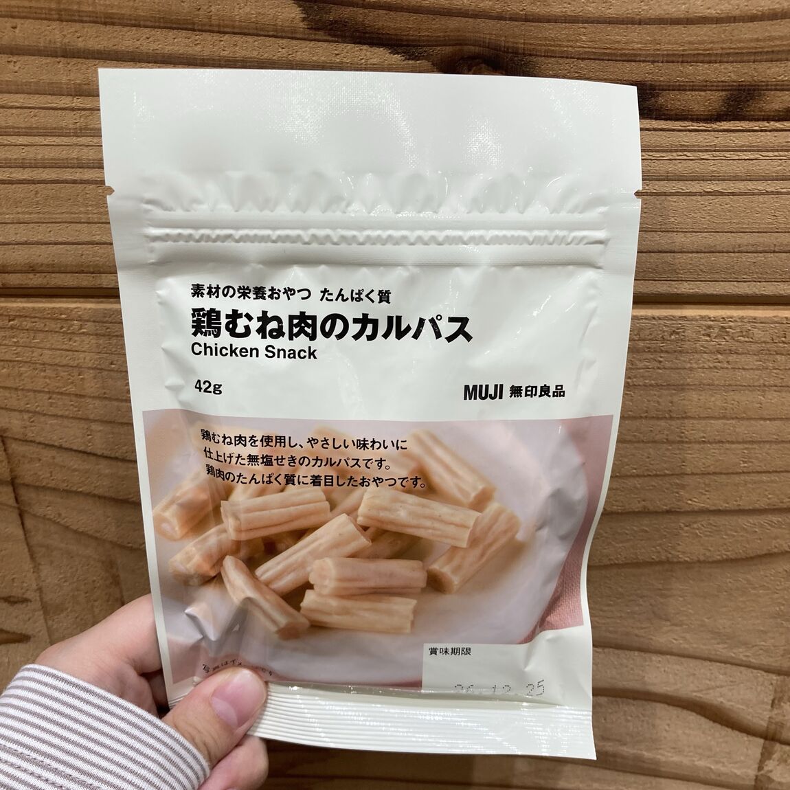鶏むね肉のカルパス