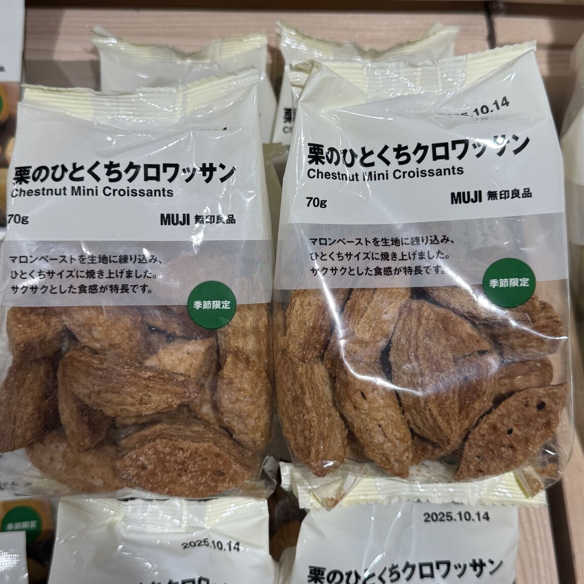クロワッサン