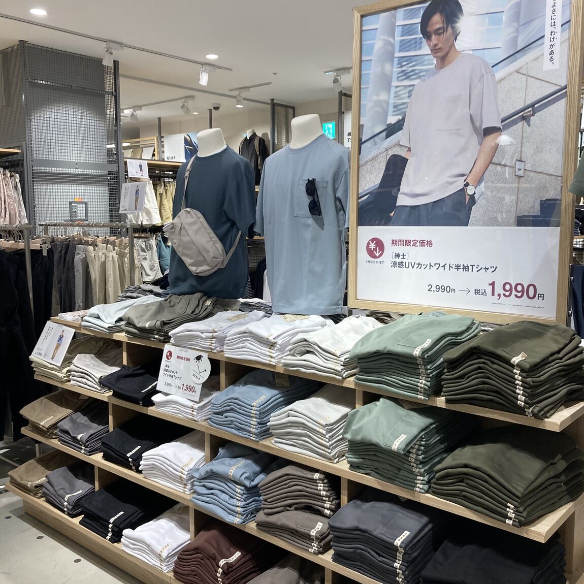 期間限定価格
