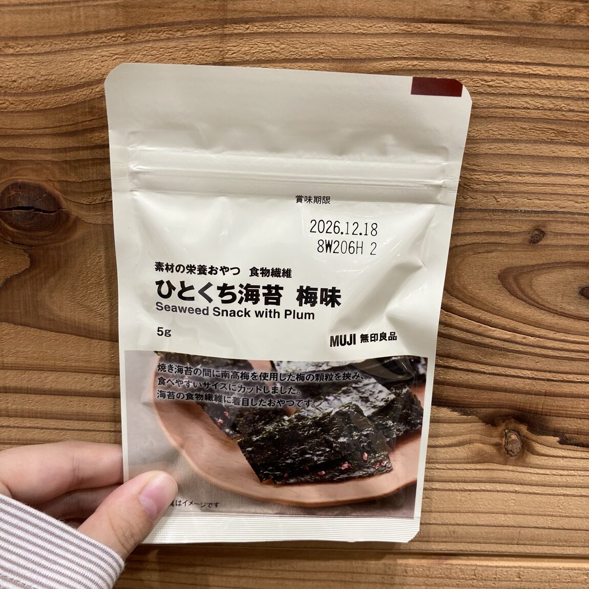 ひとくち海苔 梅味