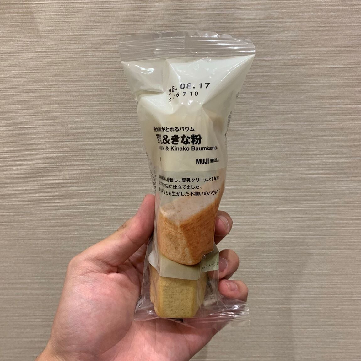 豆乳きな粉
