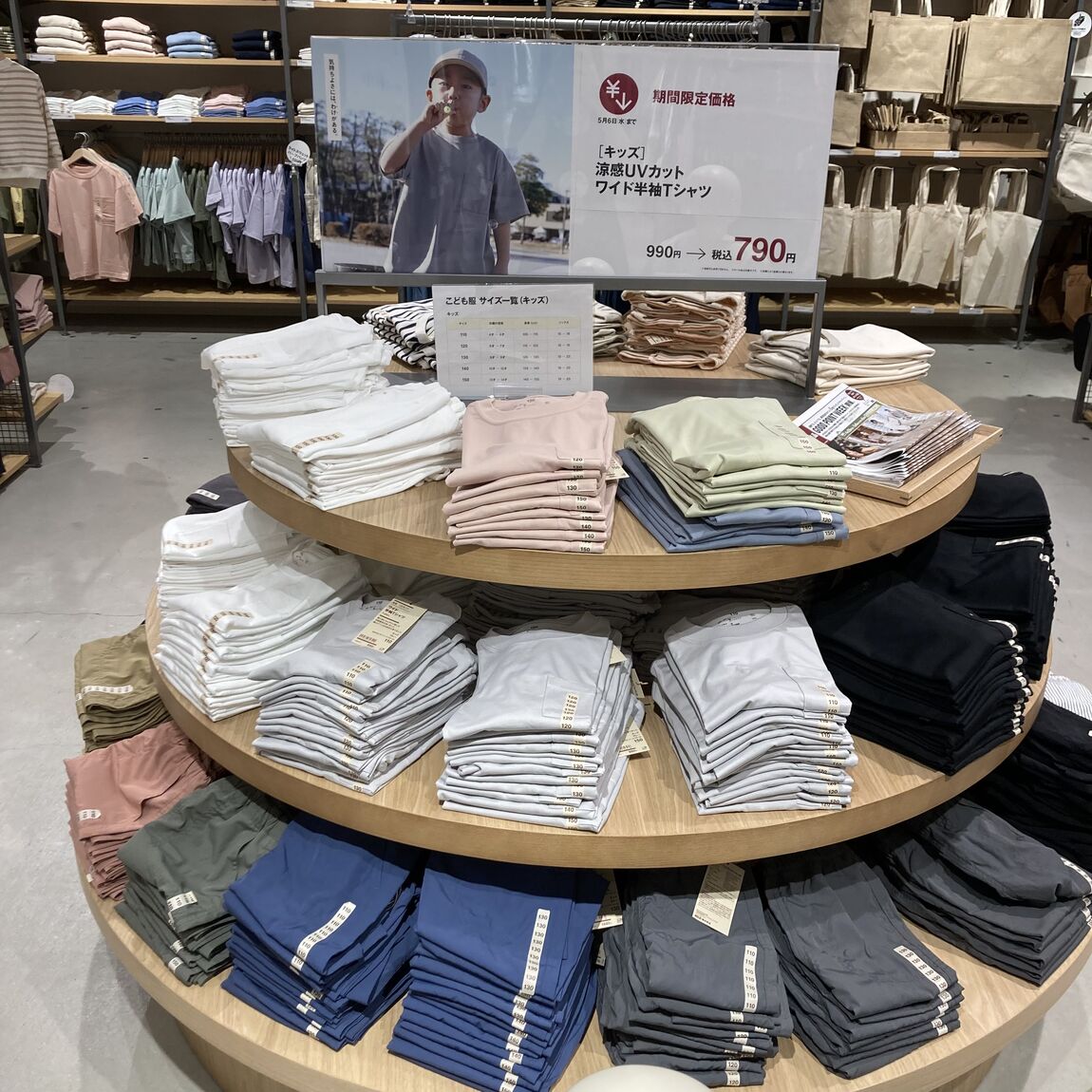 期間限定価格