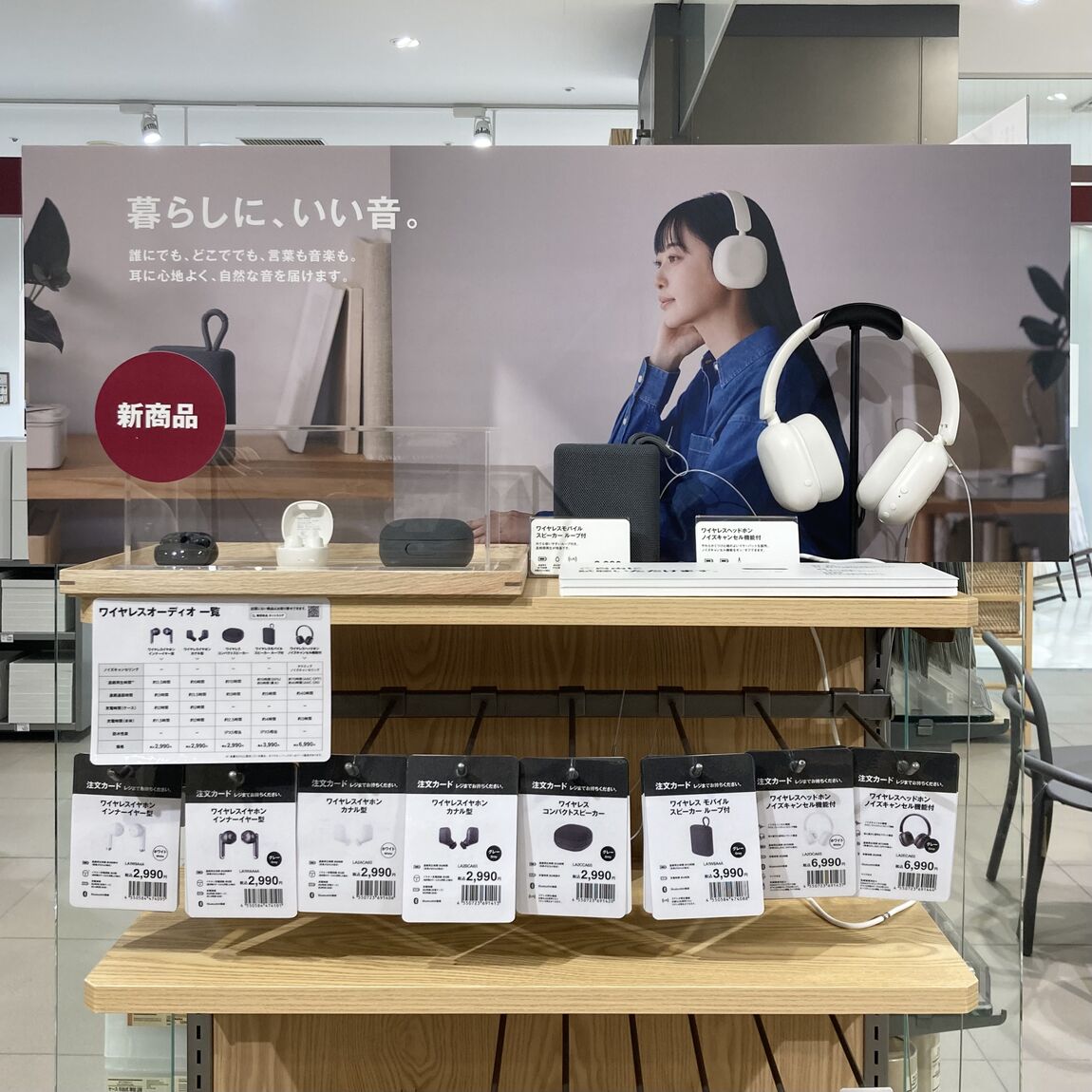 【明石ビブレ】暮らしに、いい音。　新商品のご紹介です_FYW7Hh