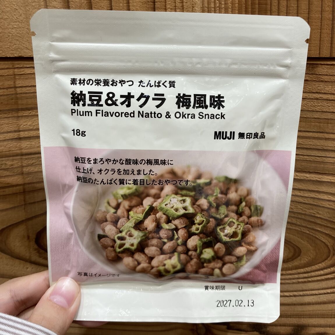 納豆&オクラ 梅風味