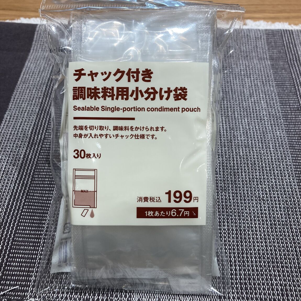 【那珂川】お弁当にいつもの調味料を。チャック付き調味料用小分け袋_uXYIe4