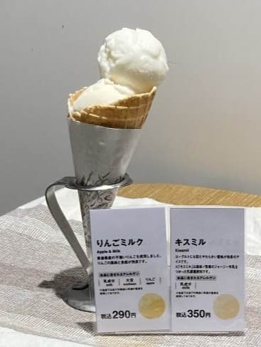 りんごミルク＆キスミルアイス
