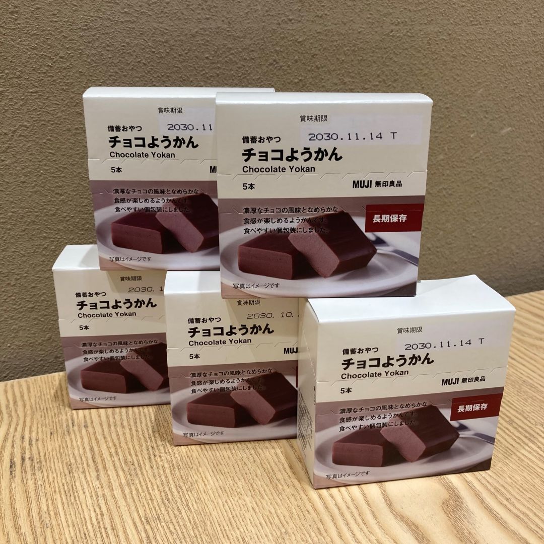 【無印良品500 エミオ狭山市】いつものもしも_ZNZFa4