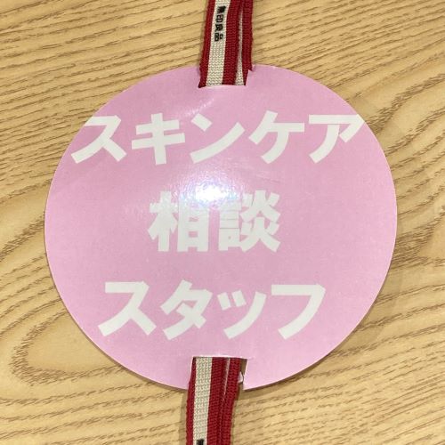 名札