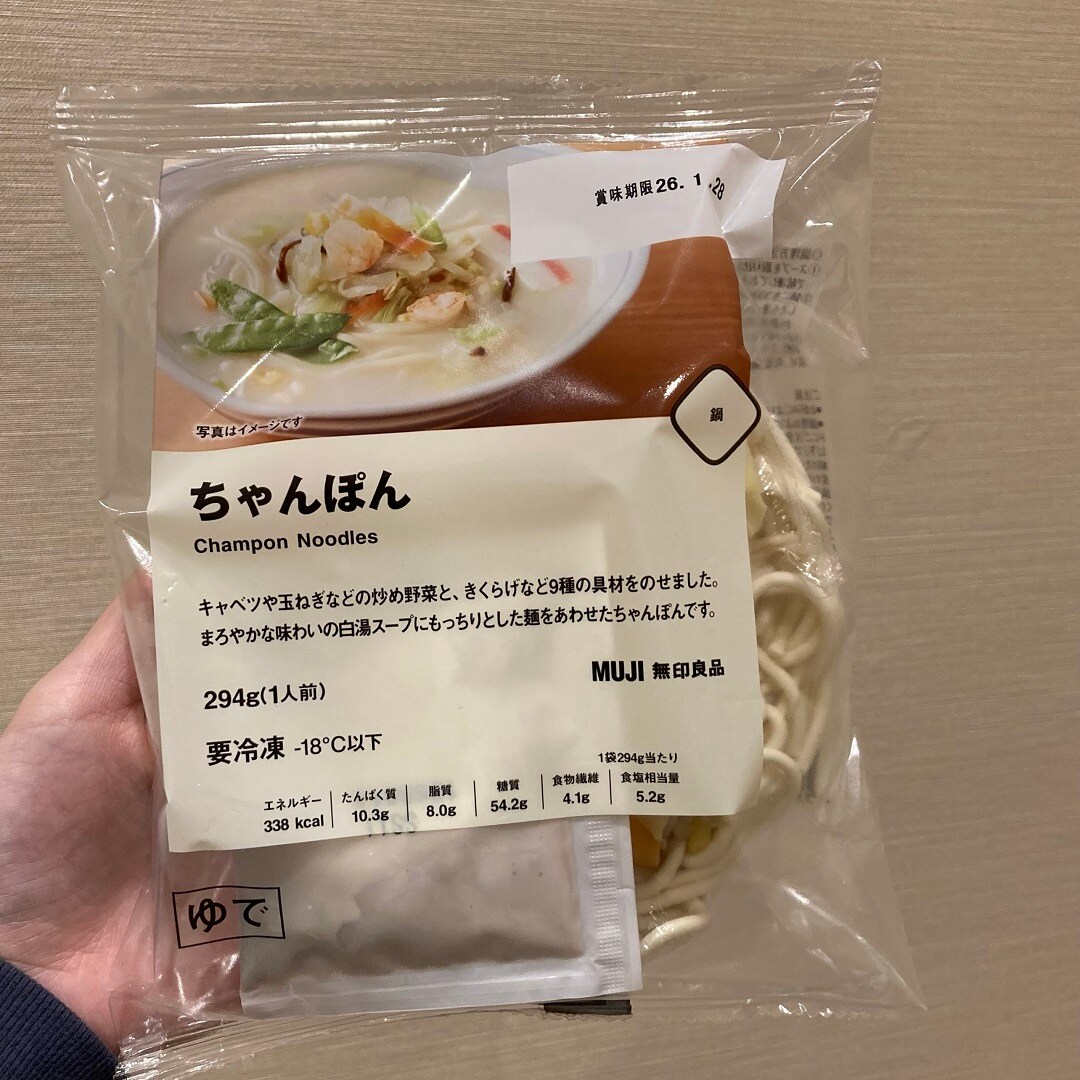 ちゃんぽん