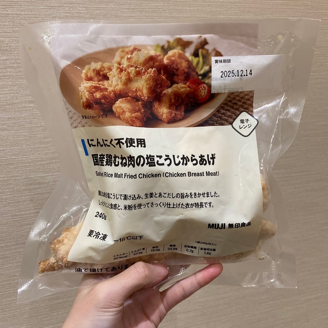 からあげ