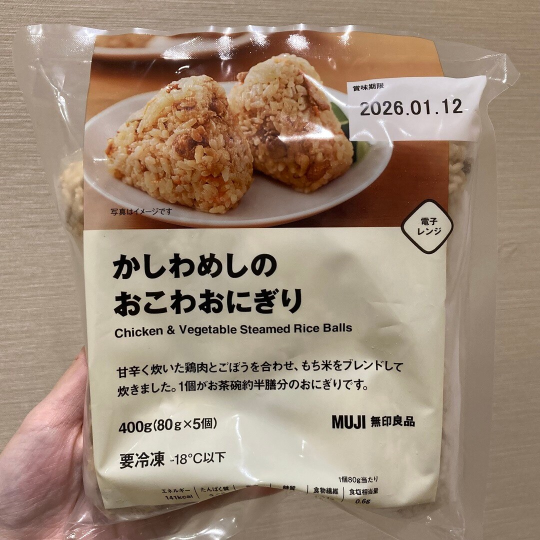 おにぎり