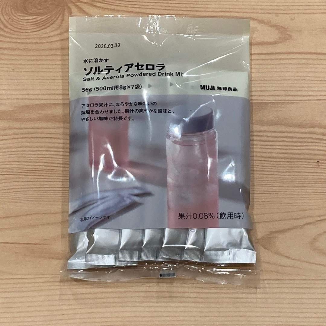 ソルティ