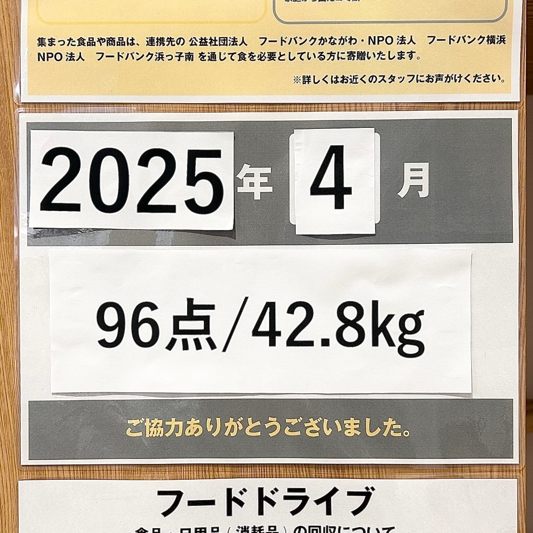 回収2
