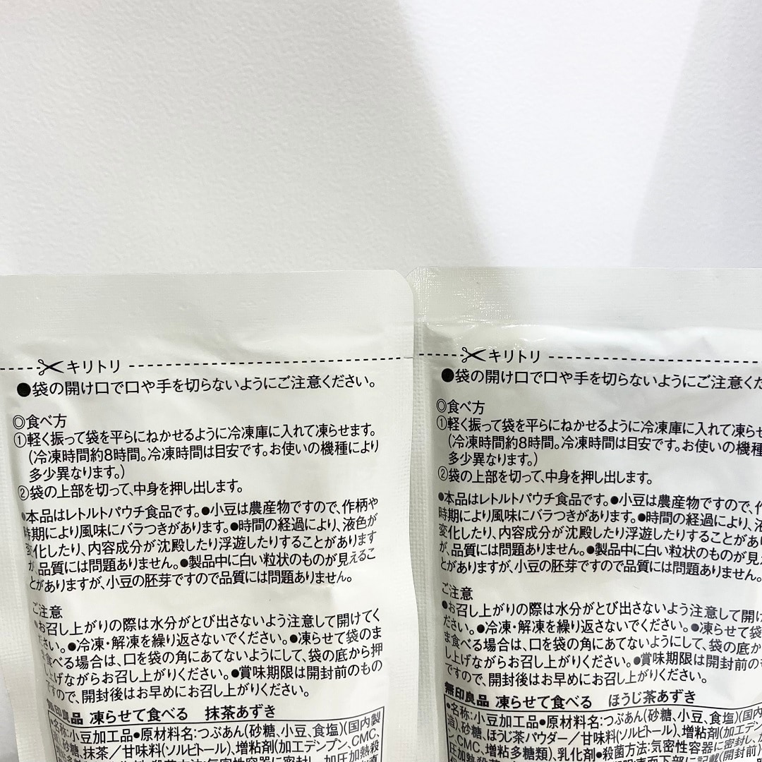 【アクアウォーク大垣】凍らせて食べる