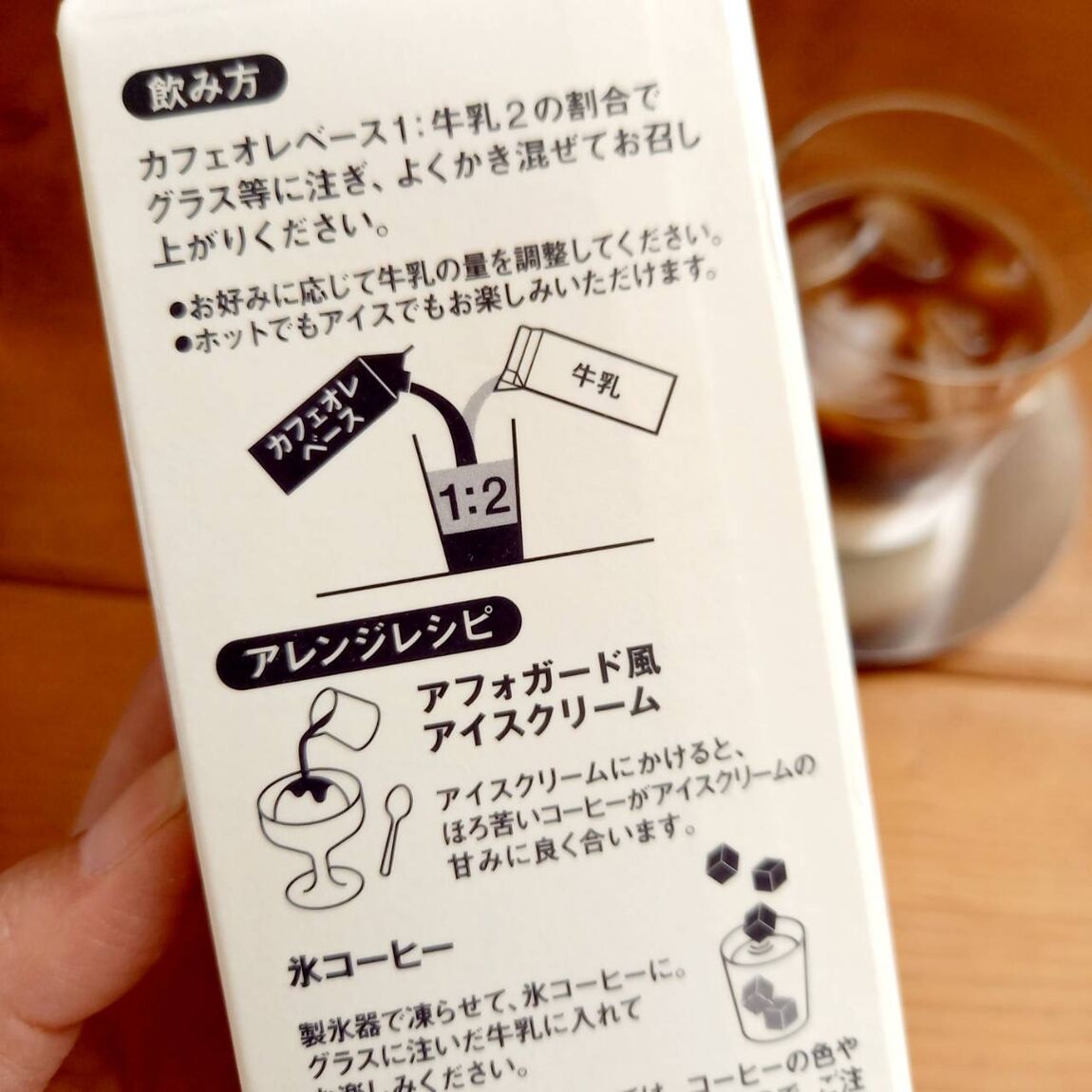 コーヒー成分表示