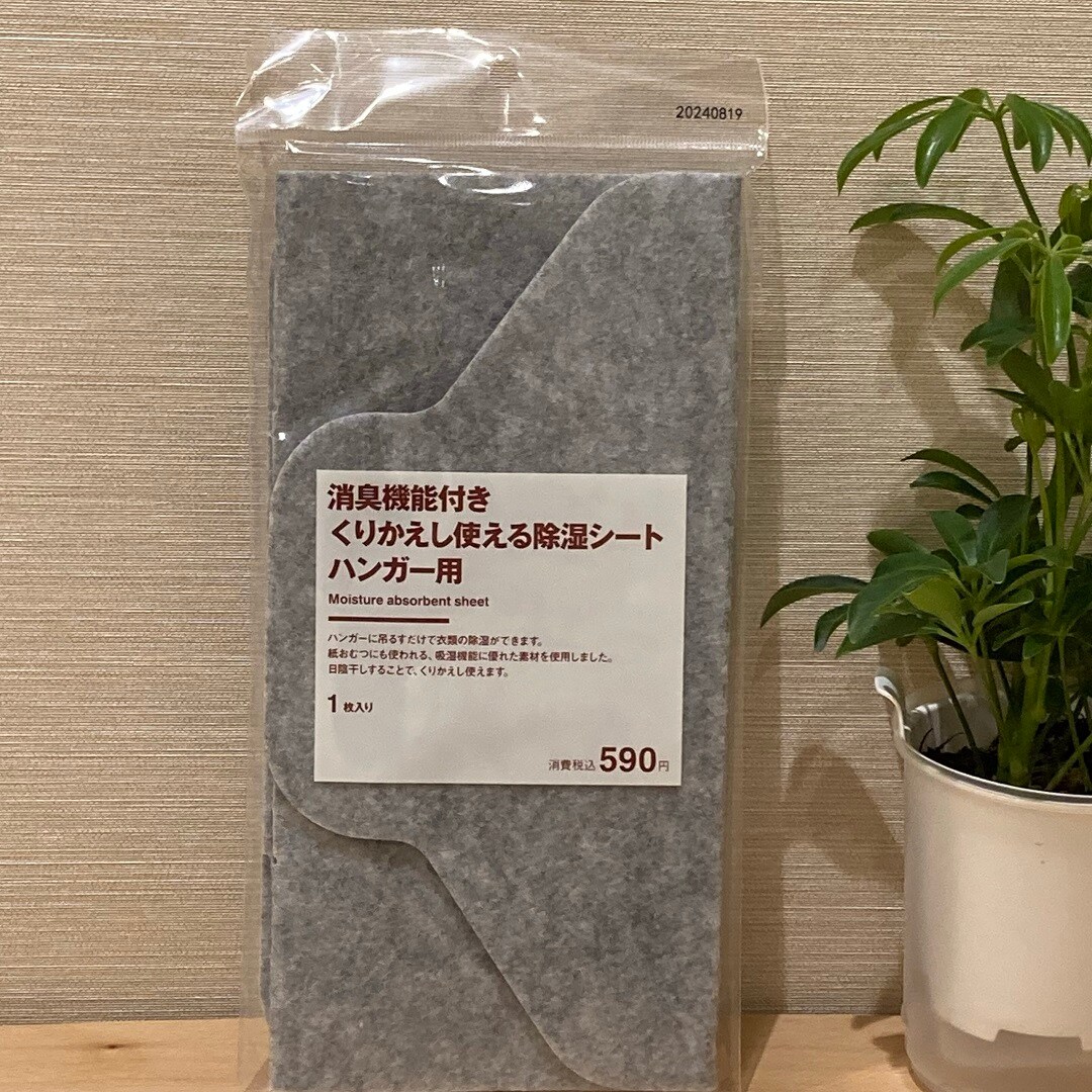 商品紹介②