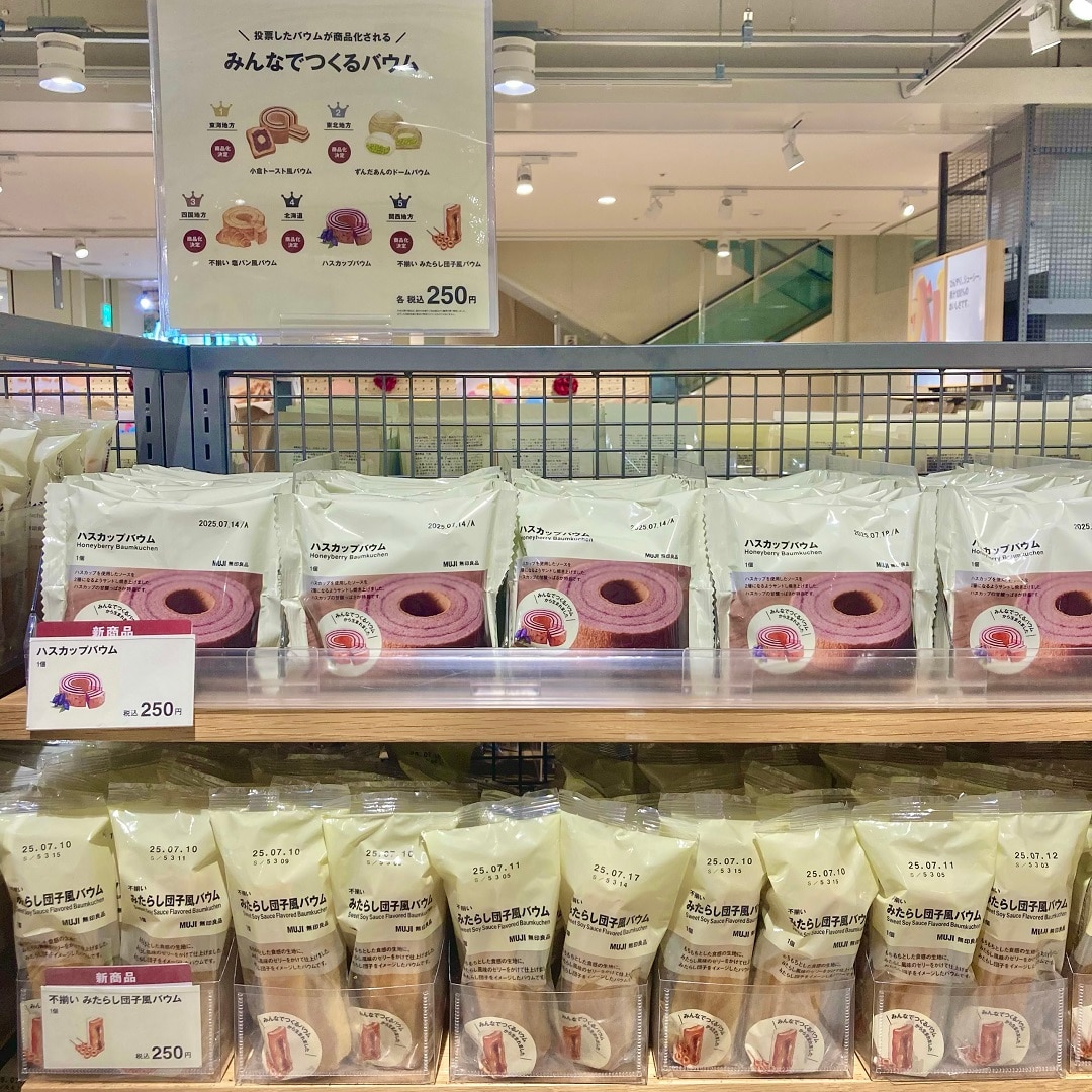 バウム