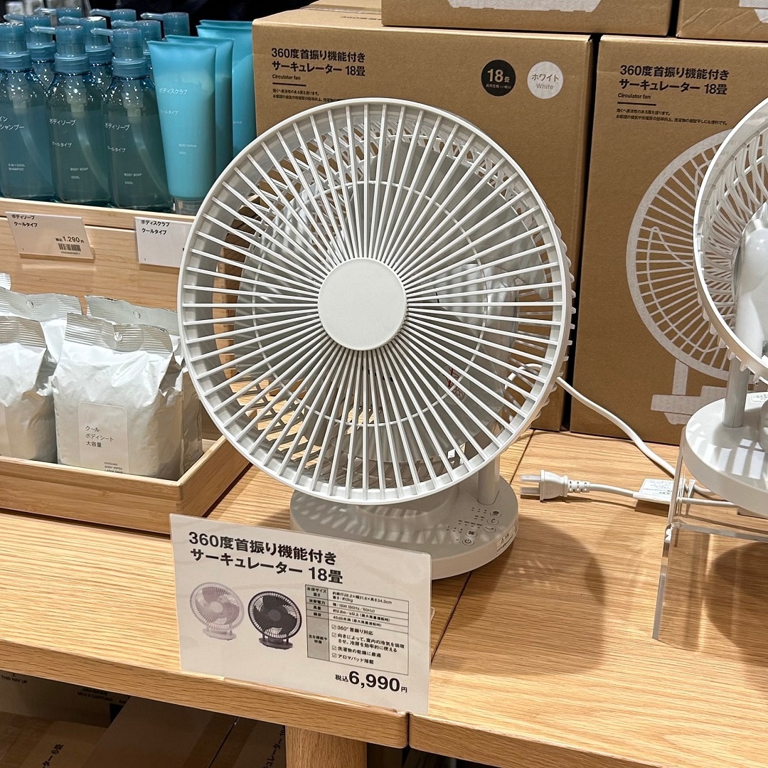 サーキュレーター