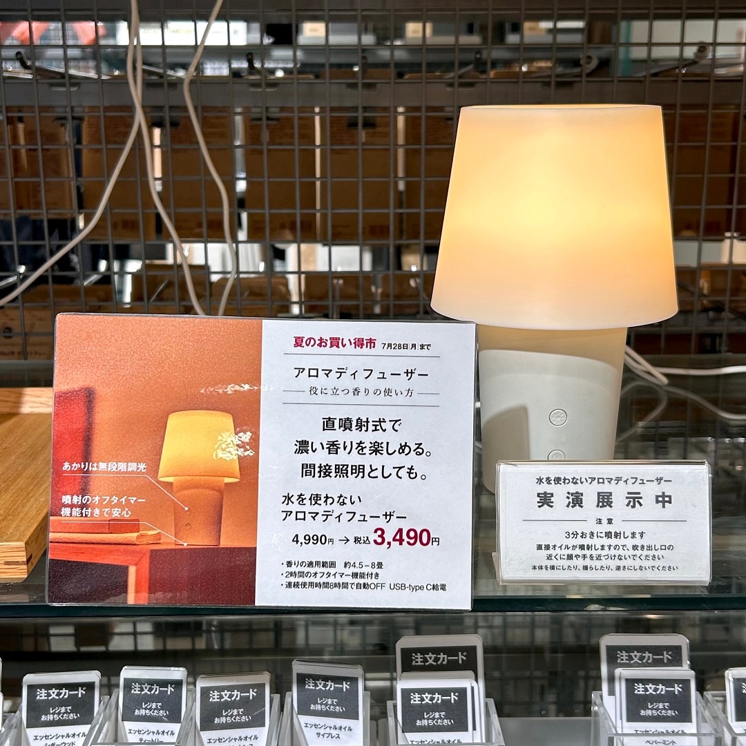 お買い得