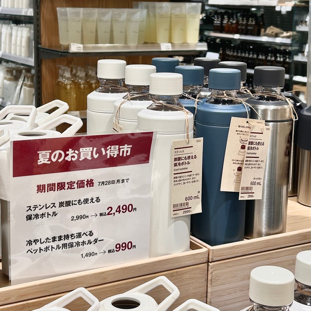 お買い得