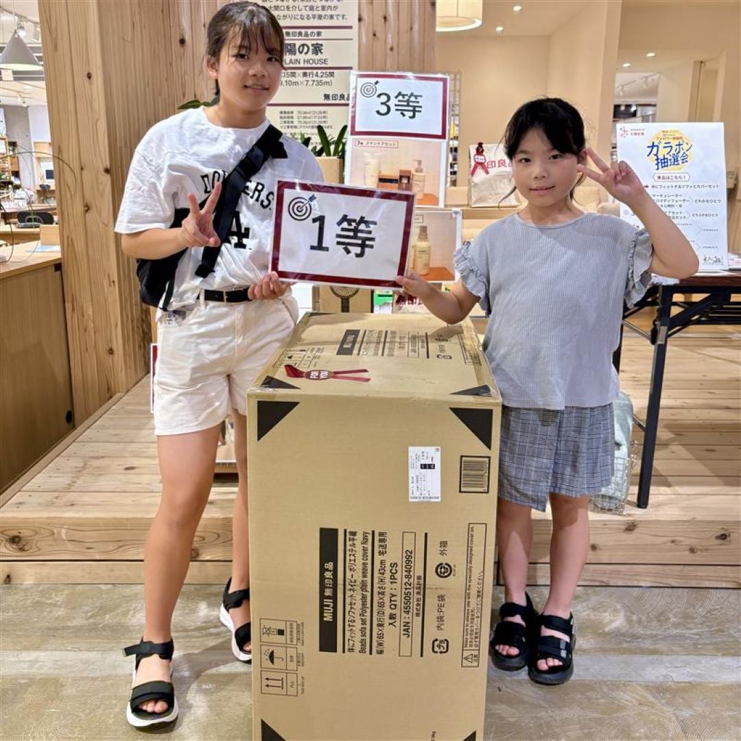 景品が当たったお客様