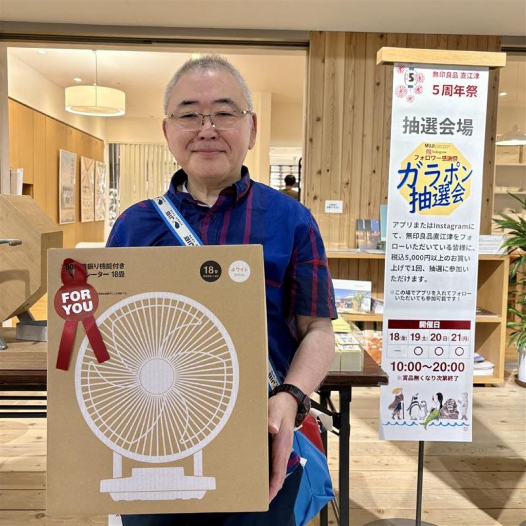 景品が当たったお客様