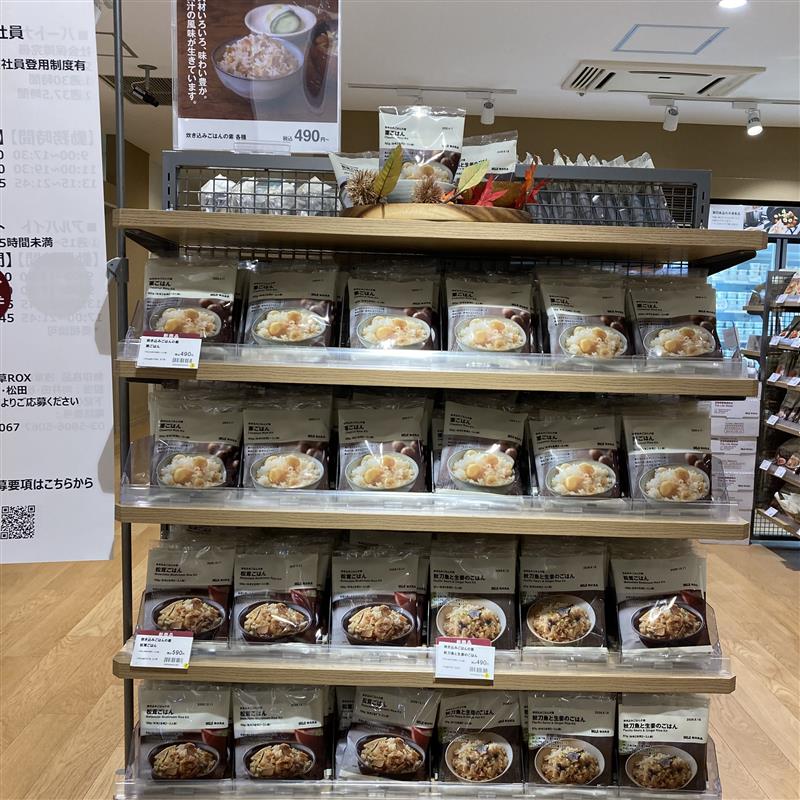 炊き込みご飯の素の売場写真