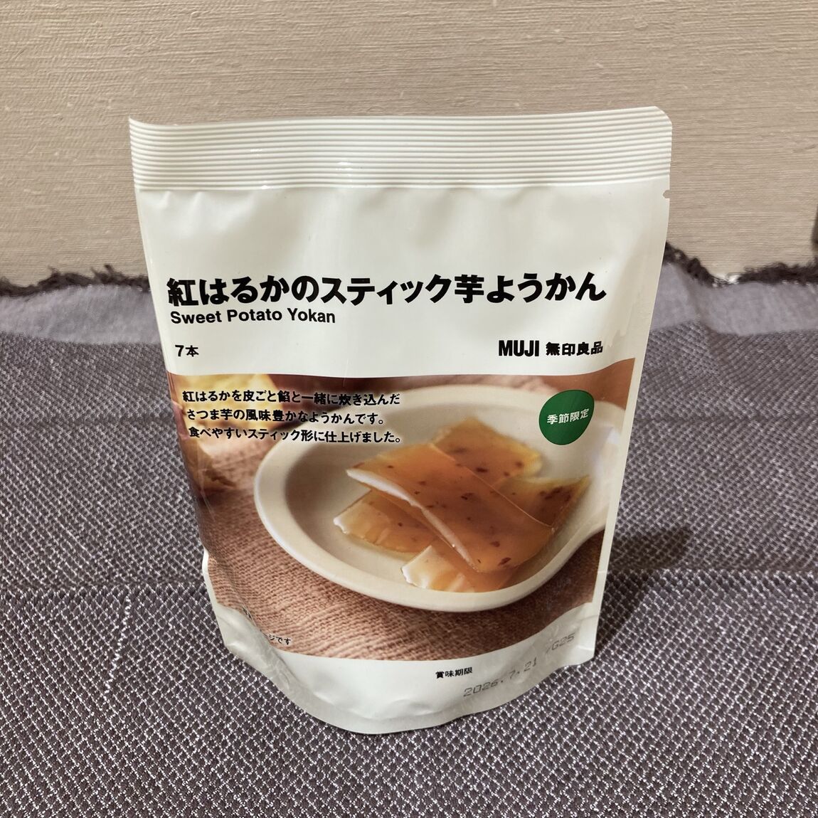 youkan2