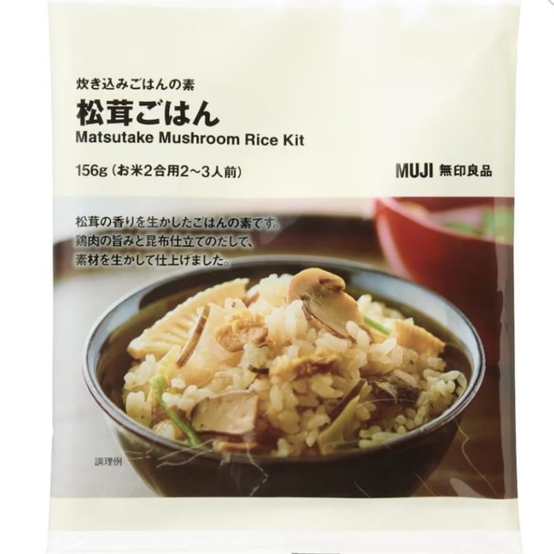 松茸ごはん