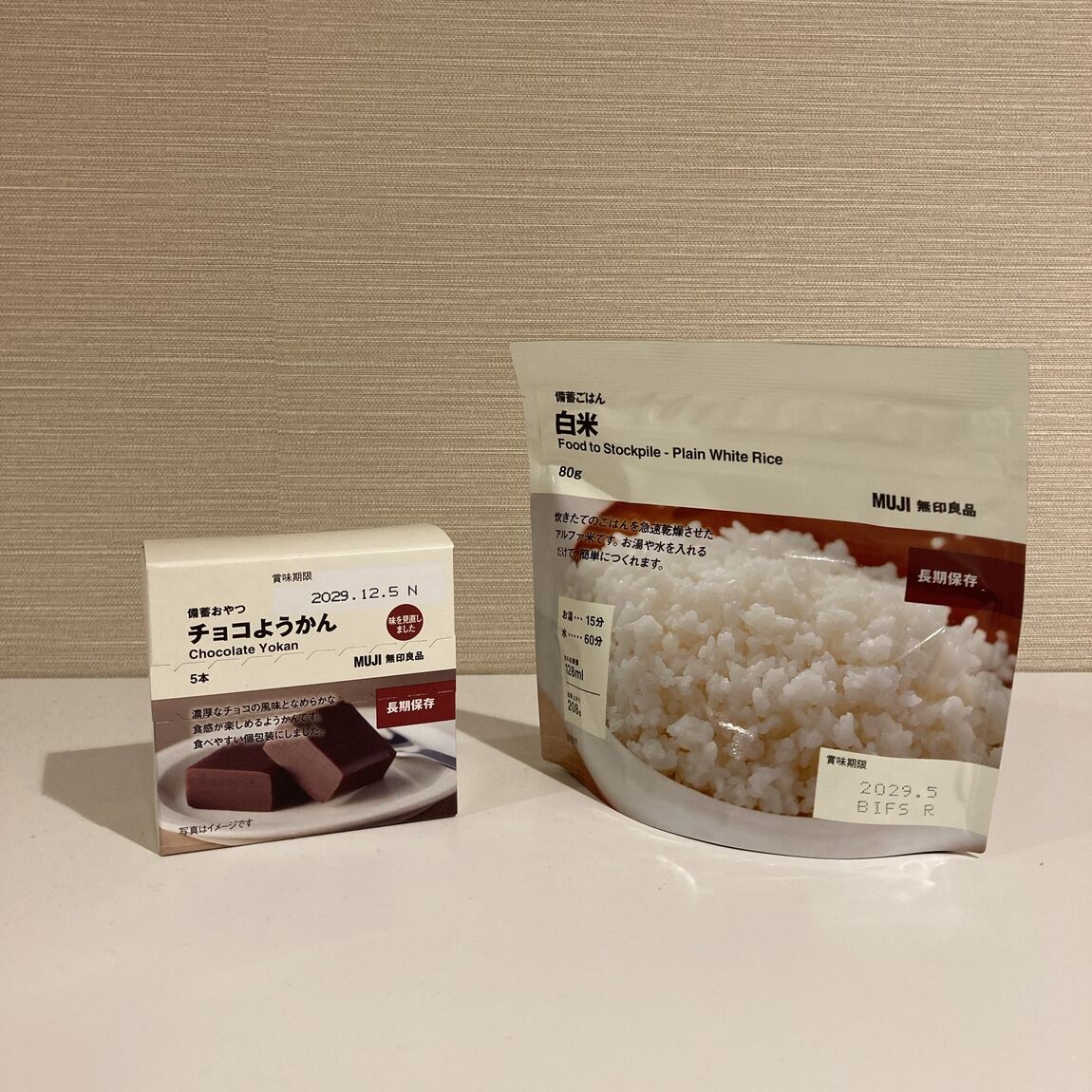 チョコようかん＆備蓄米