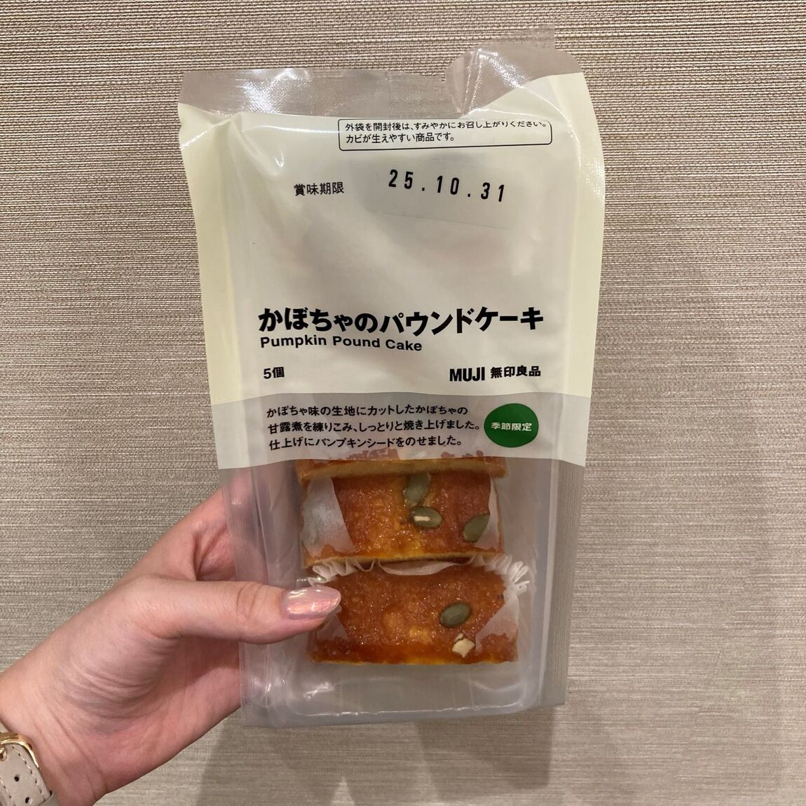かぼちゃのバウンドケーキ