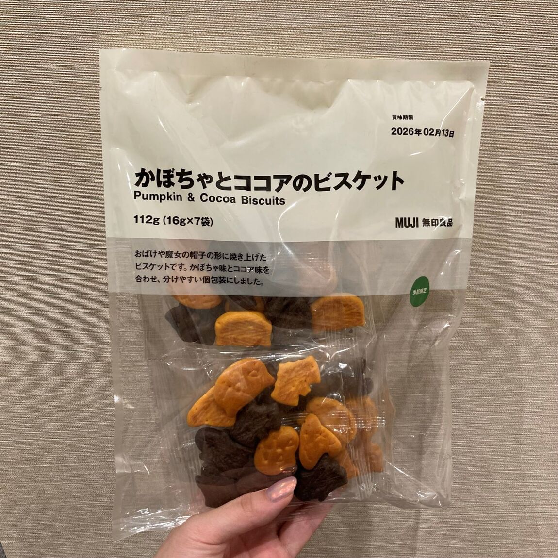 かぼちゃとココアのビスケット