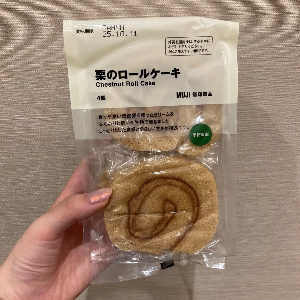 栗のロールケーキ