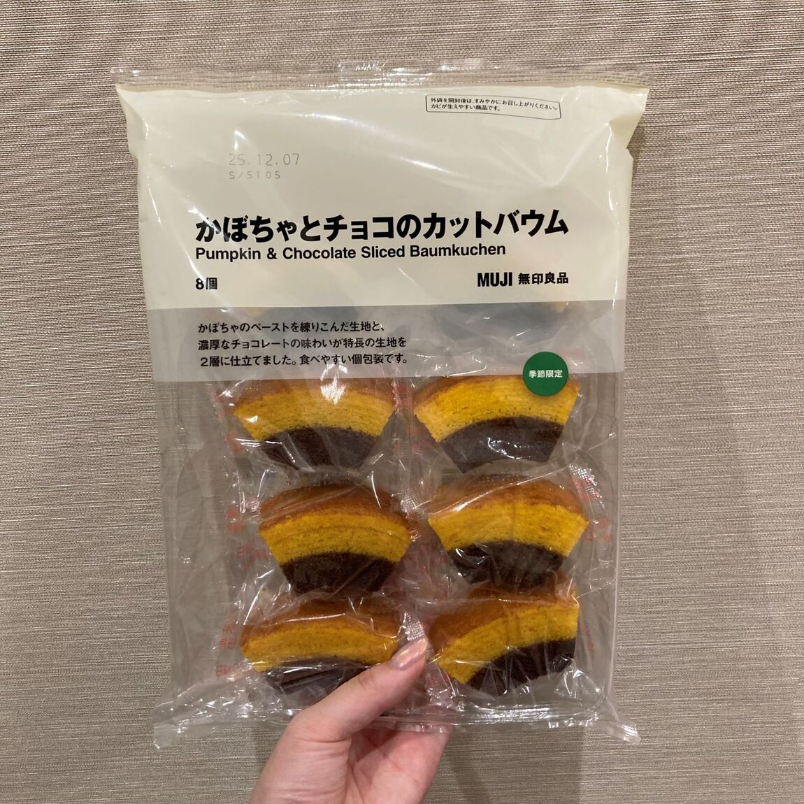 かぼちゃとチョコのカットバウム