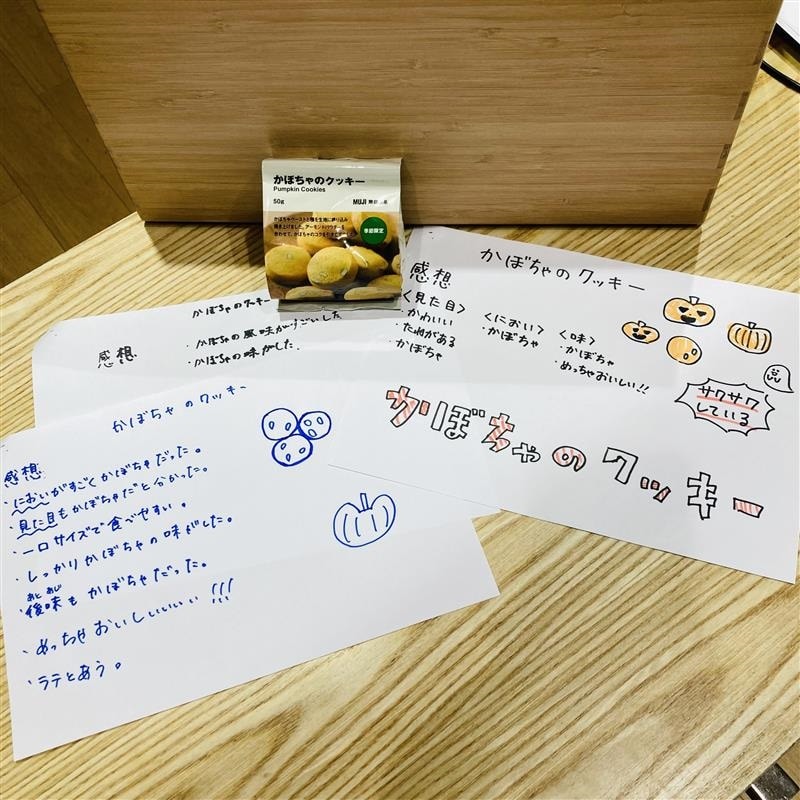 職場体験での試食