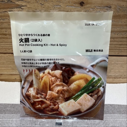 火鍋の画像